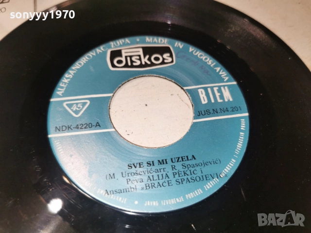 ALIJA PEKIC 2812251848, снимка 10 - Грамофонни плочи - 52921868