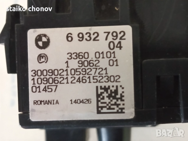 Блок за управление на светлините BMW, снимка 3 - Части - 52685459