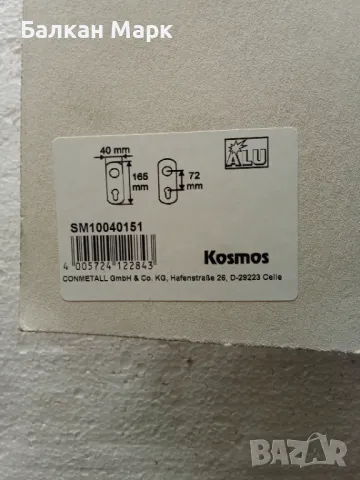 Алуминиев Шилд за брава,шилдове за врата,врати- с топка, снимка 2 - Други - 49743462