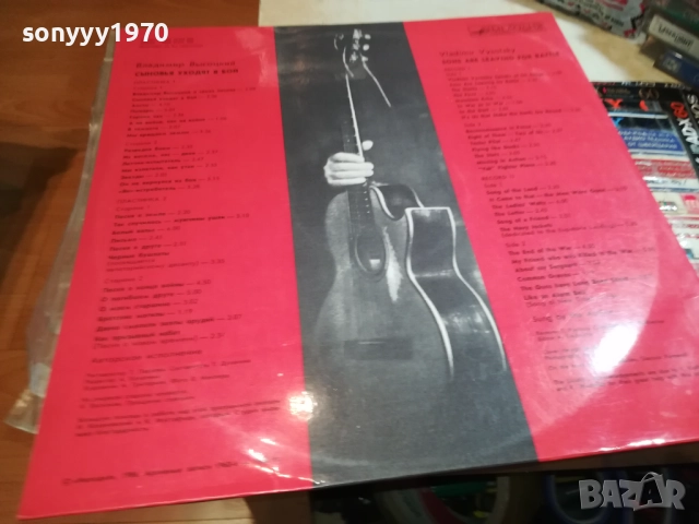 ВЛАДИМИР ВИСОЦКИ-ДВЕ ПЛОЧИ-КАТО НОВИ!!! 0209251953, снимка 15 - Грамофонни плочи - 51583928