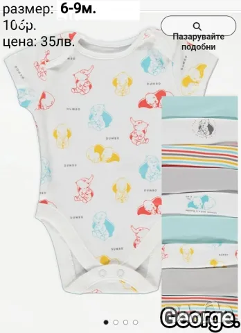 Чисто нови дрешки, бодита за момченца и момиченца George, снимка 2 - Бодита за бебе - 46705660