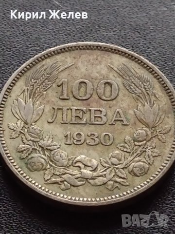 Сребърна монета 100 лева 1930г. Борис трети Цар на Българите рядка за КОЛЕКЦИЯ 38147, снимка 2 - Нумизматика и бонистика - 40763907