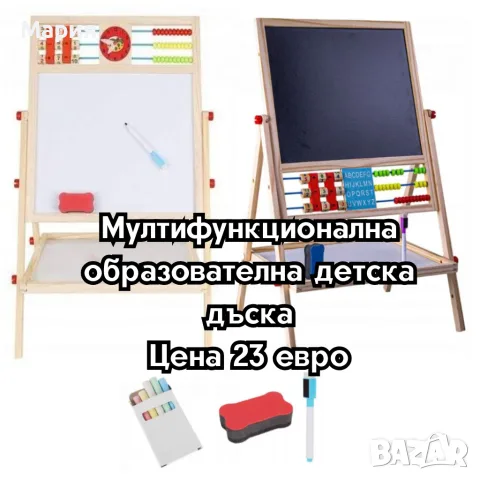 Мултифункционална образователна детска дъска