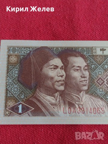 Перфектна БАНКНОТА  КИТАЙ МНОГО КРАСИВА СТИЛНА ИДЕАЛНА ЗА НАЧАЛНА КОЛЕКЦИЯ 29006, снимка 6 - Нумизматика и бонистика - 37367014