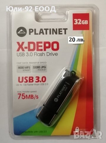 USB флаш памети PLATINET, Techno - 8GB, 16GB, 32GB, 64GB, снимка 5 - USB Flash памети - 38092376