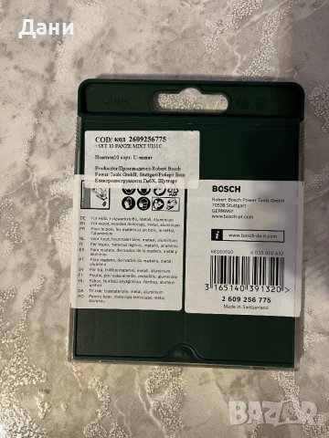 Ножчета за прободен трион BOSCH 10 бр., снимка 2 - Други инструменти - 44480526