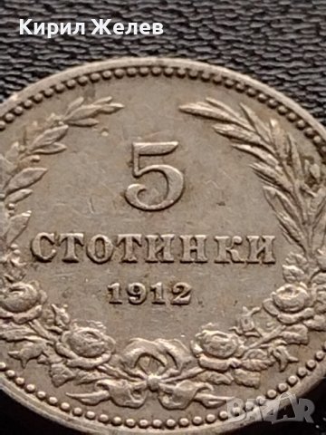 МОНЕТА 5 стотинки 1912г. СЪЕДИНЕНИЕТО ПРАВИ СИЛАТА ЦАРСТВО БЪЛГАРИЯ 35212, снимка 3 - Нумизматика и бонистика - 39262918