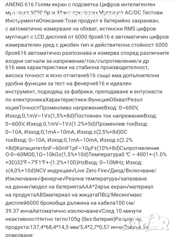 Ново Поколение Мултицет, снимка 15 - Други инструменти - 52580633