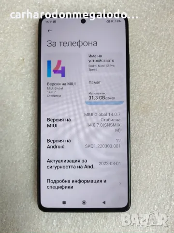 Xiaomi Redmi Note 12 Pro Speed 256GB 8GB RAM, снимка 3 - Xiaomi - 56071606