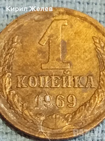 Стара монета 1 копейка 1969г. СССР рядка за КОЛЕКЦИЯ ДЕКОРАЦИЯ 38972, снимка 3 - Нумизматика и бонистика - 48037747