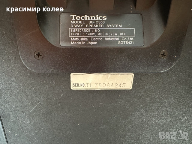 тонколони "TECHNICS SB-C350", снимка 13 - Тонколони - 52679405