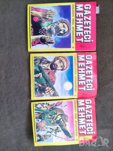 Продавам турски военен комикс