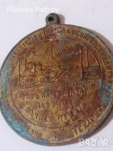 медал кн Мария Луиза , снимка 2 - Антикварни и старинни предмети - 42865419