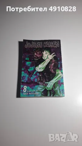 Jujutsu Kaisen манги, снимка 10 - Списания и комикси - 56442665