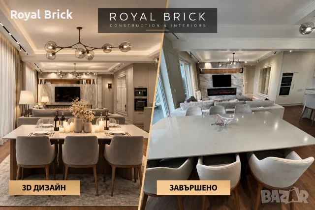 Довършителни работи - Royal Brick, снимка 3 - Ремонти на апартаменти - 56447256