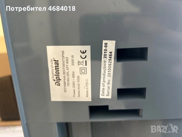 Продавам вентилаторна печка Diplomat, снимка 3 - Отоплителни печки - 54166301