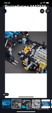 Конструктор тип Lego technic Bugatti Chiron, снимка 2 - Конструктори - 51829295