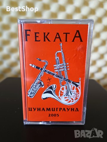 Fekata - Цунамиграунд 2005
