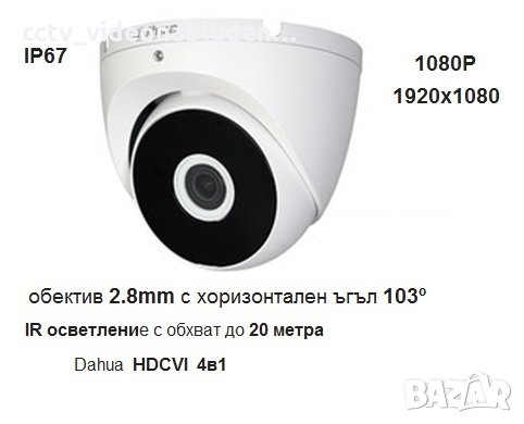 1080P Dahua Day&Night HDCVI 4в1 водоустойчива куполна камера