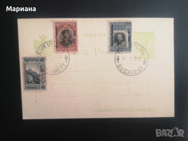 Поща в Румъния 1917 г. , снимка 3 - Филателия - 28755500