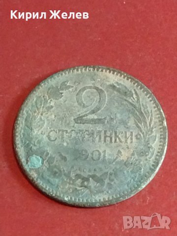 Две монети 2 стотинки 1901г. Княжество България редки за КОЛЕКЦИОНЕРИ 71301, снимка 6 - Нумизматика и бонистика - 44363814