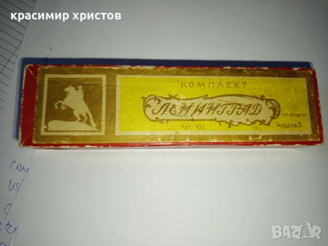 Стар пиромолив, снимка 3 - Антикварни и старинни предмети - 53132583