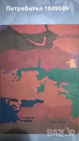 Станислав Лем, снимка 4 - Художествена литература - 31487846