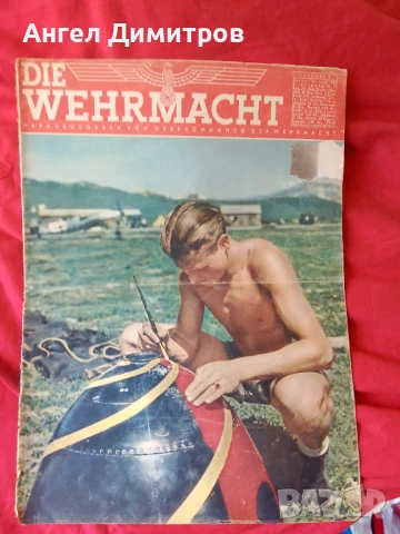 Вермахт списание Трети райх 1942 г