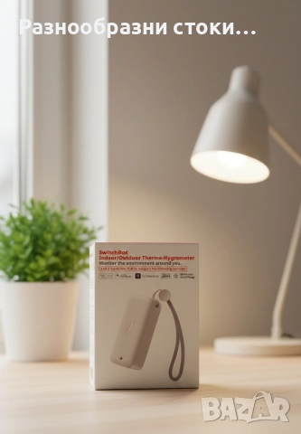 ​🌡️SwitchBot Indoor/Outdoor Thermo-Hygrometer (Термо-Хигрометър)
