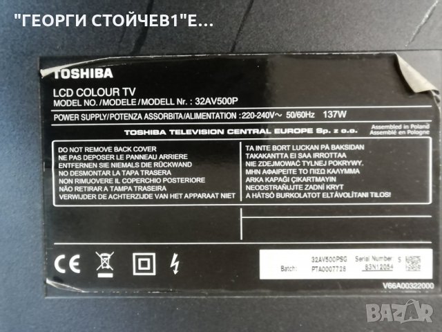 32AV500P    PE0448 A V28A000628G1 DS-7209 PE0531 H  RUNTK 4004TP  PE0640 LK315T3LA31, снимка 2 - Части и Платки - 29730997