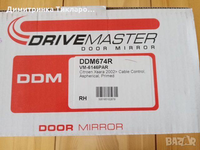 Ситроен странично огледало, снимка 2 - Аксесоари и консумативи - 34260102