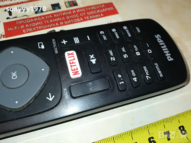 PHILIPS NETFLIX REMOTE CONTROL 1604231259, снимка 10 - Дистанционни - 40381009