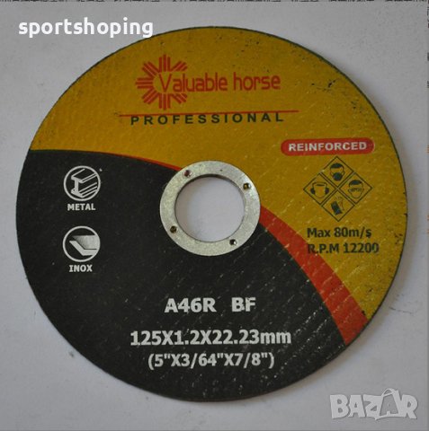 дискове за рязане на метал/инокс 50бр. 125*1.2*22, снимка 2 - Други инструменти - 38227763