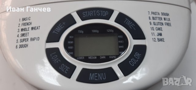 Хлебопекарна Crown CBM6562 850Wс две бъркалки Нови с гаранция, снимка 5 - Хлебопекарни - 32200769