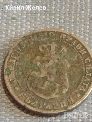 Две монети 10 стотинки 1888г. / 5 стотинки 1917г. Княжество Царство България за КОЛЕКЦИЯ 29252, снимка 4 - Нумизматика и бонистика - 44636627