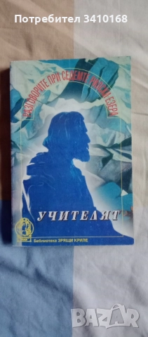 Книги на Петър Дънов., снимка 4 - Художествена литература - 52096855