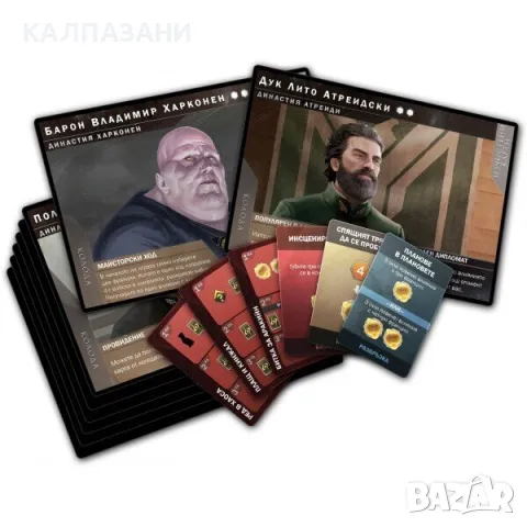 DIRE WOLF ДЮН Империум BG-DUNIM-BUL, снимка 5 - Игри и пъзели - 48795788