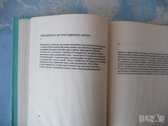 Спасено слънце Павел Славянски с автограф рядко издание, снимка 3 - Художествена литература - 42250861
