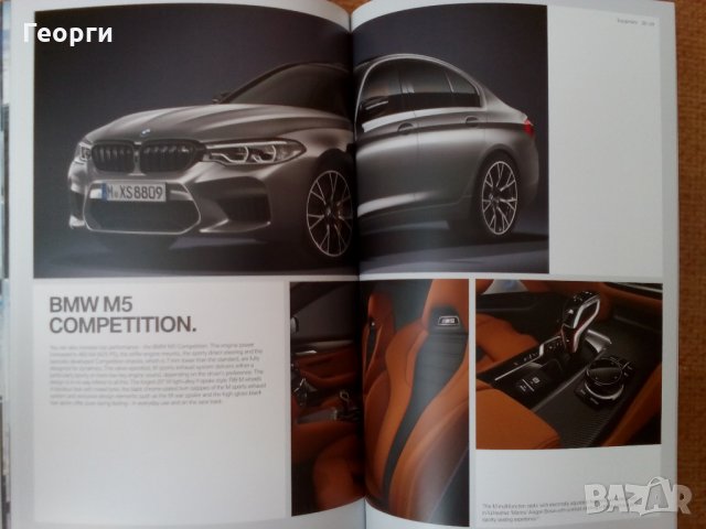 Предлагам списание брошура книга каталог за автомобил BMW M5 от 2019 г., снимка 11 - Други ценни предмети - 23870257