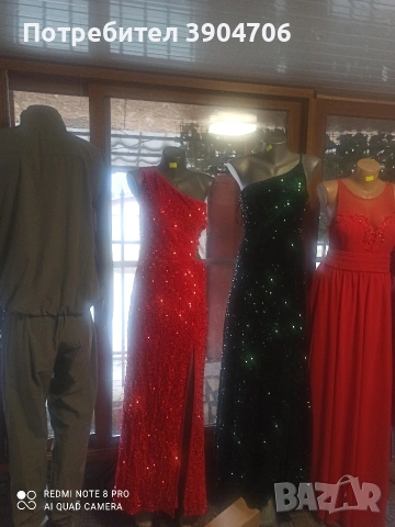 Рокли за Абитуриенти 