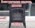 Електрическа камина, 2000W, снимка 3