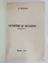 Систематика на растенията ( част 1), снимка 6