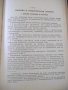 Книга "Промышленные печи - В. Тринкс" - 390 стр., снимка 7
