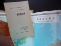 Япония карта атлас географска градове Токио Осака Нагасаки Азия, снимка 2