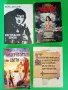 Комплект от 30 книги за 20 евро!, снимка 4