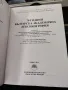 70 години Българска академична лексикография

Сборник

, снимка 3