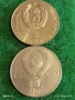 Две монети 1 рубла 1 лев 1981г. тема 1300г. България НРБ - СССР ДРУЖБА НАВЕКИ 53334, снимка 1