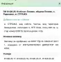 Парцел село Радишево, снимка 2