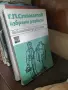 книги книги книги7, снимка 5
