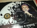 ВСИЧКО МИ Е НАРЕД ЦД 0708251747, снимка 2